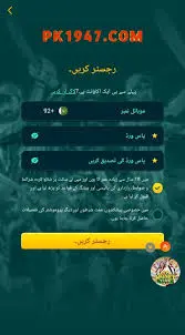 pk1947 game login now