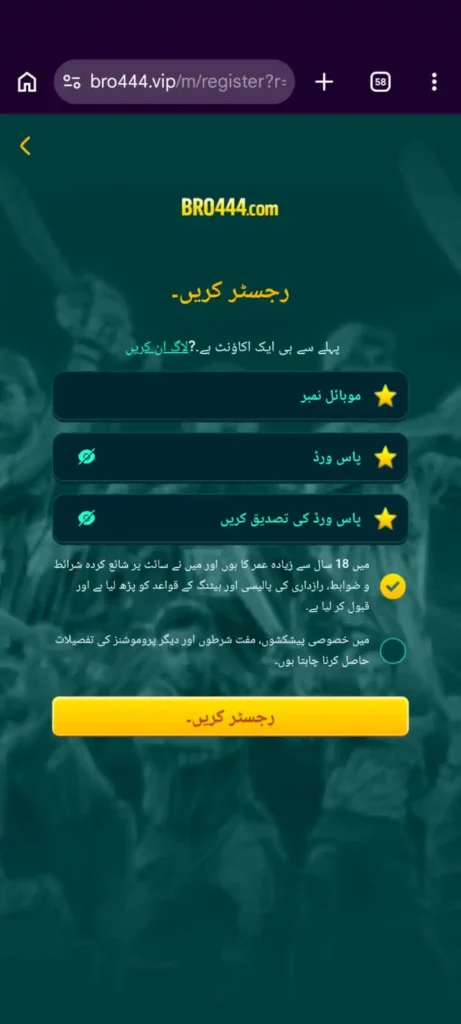 BRO444 Game login and register