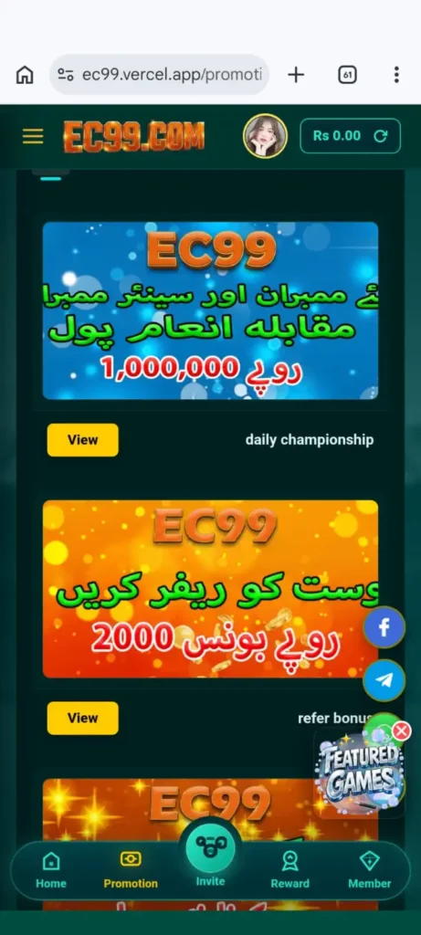 EC99 Game bonuse and reward