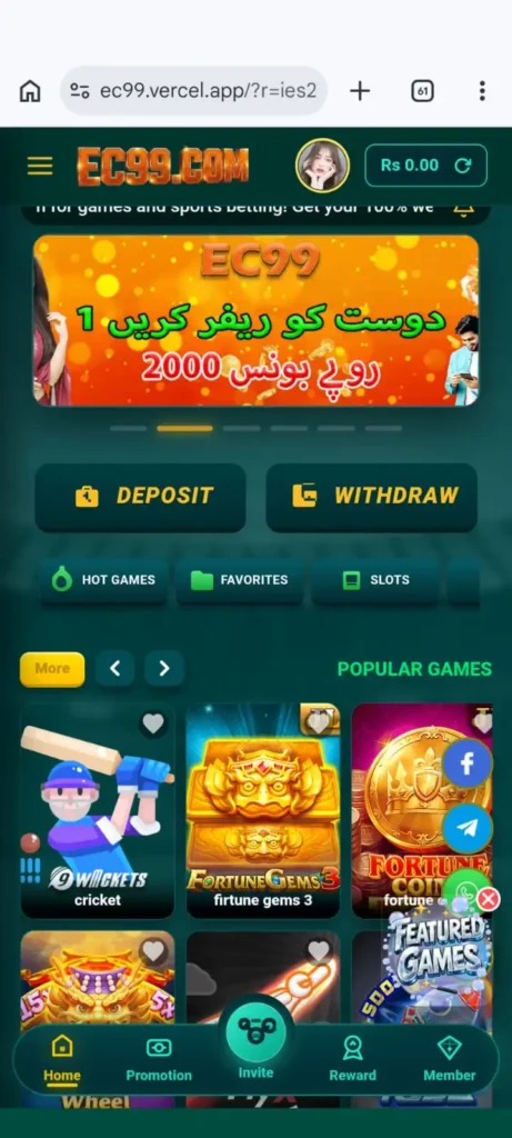 EC99 game download now