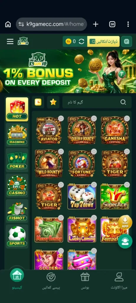 K9 Game download the app and enjoy it