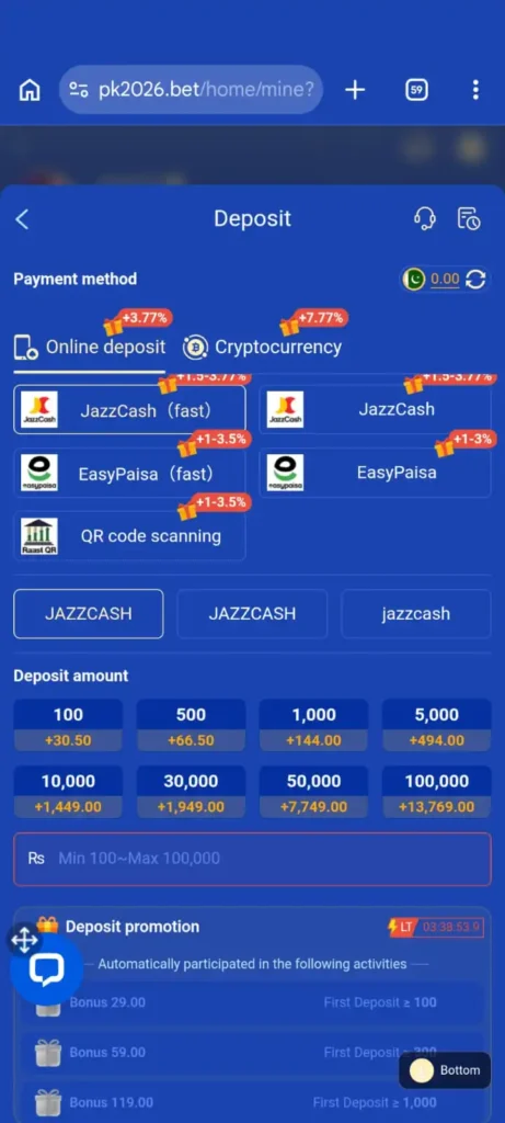 PK2026 GAME DEPOSITE SCREEN